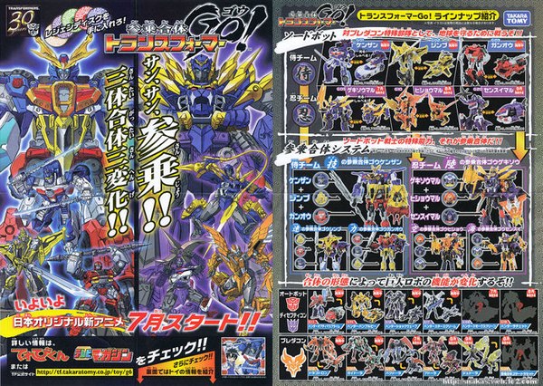 Transformers Go! Toy Catalog Reveal Combiner Images And Details Of New Coming FromTakara Tomy  (3 of 3)